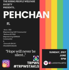 PEHCHAN